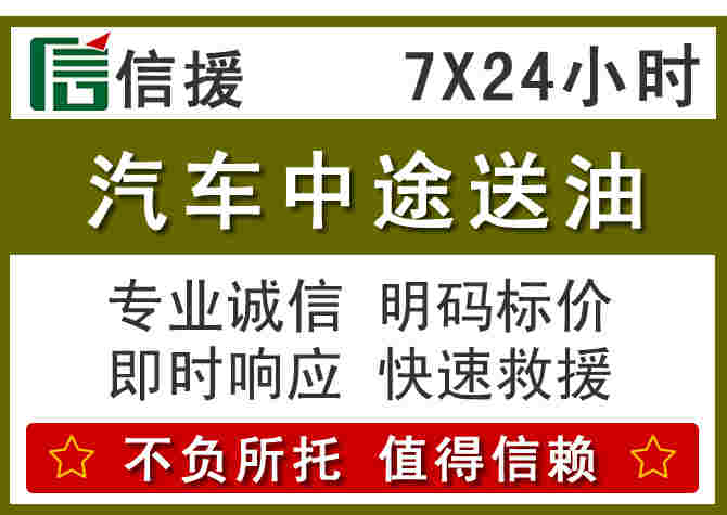 桥西区汽车救援送柴油