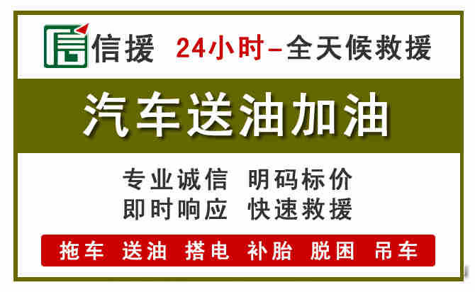 桥西区汽车送油救援 (7).jpg