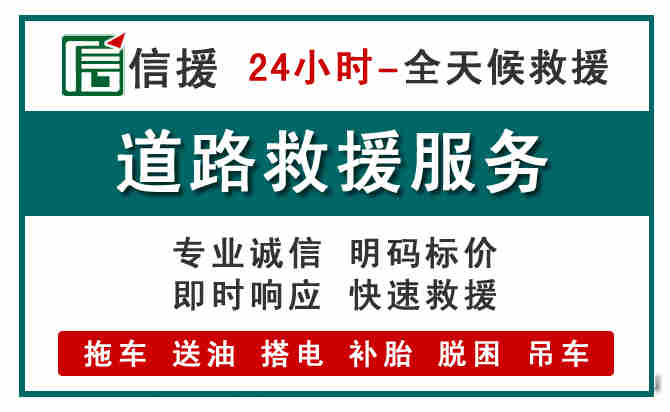 桥西区汽车送油救援 (1).jpg