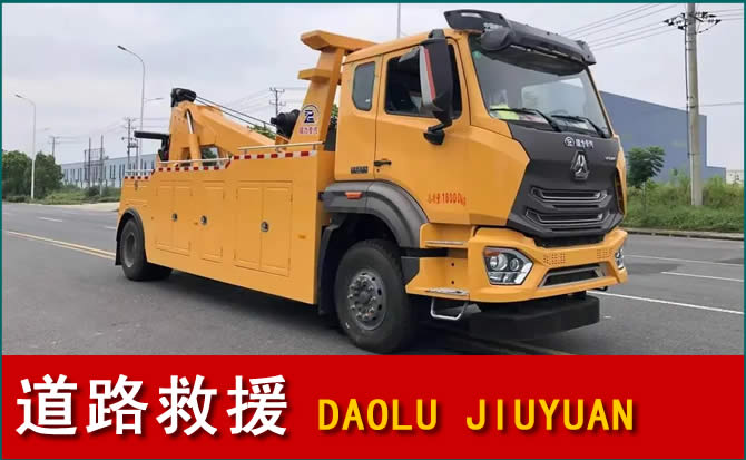 桥西区道路救援汽车送水